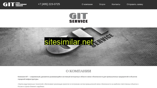 git-service.ru alternative sites