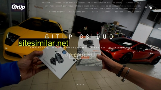 gitup.com.ru alternative sites