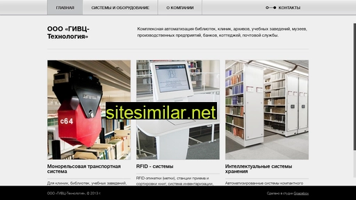givc-t.ru alternative sites