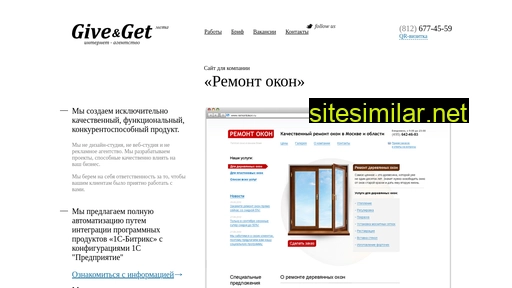 giveandget.ru alternative sites