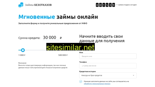 give-zaim.ru alternative sites