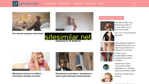 giveway.ru alternative sites
