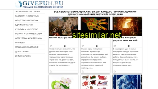givefun.ru alternative sites