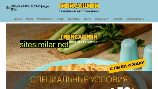givisatsivi.ru alternative sites