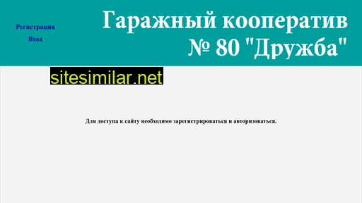 gk80.ru alternative sites