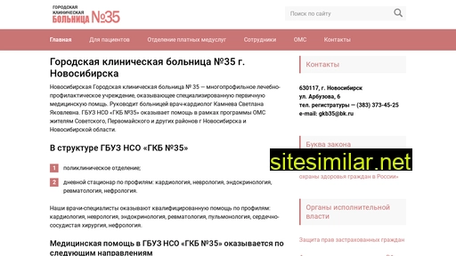 gkb35.ru alternative sites