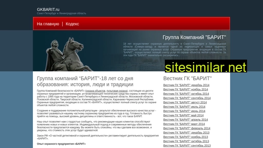 gkbarit.ru alternative sites