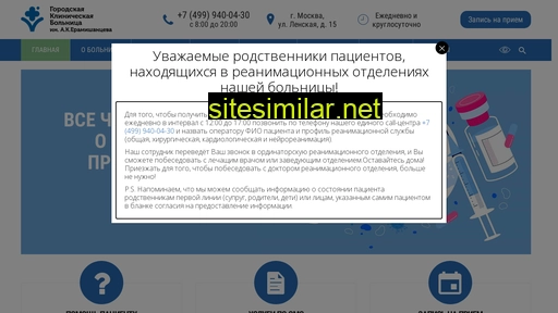 gkbe.ru alternative sites