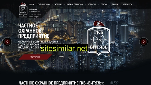 gkb-vityaz.ru alternative sites