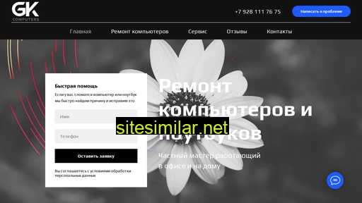 gkcomputers.ru alternative sites