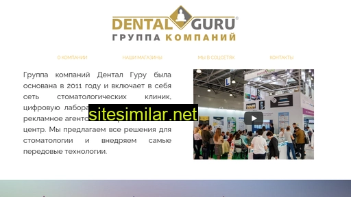 gkdentalgu.ru alternative sites
