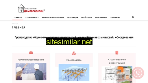 gkdomovladelec.ru alternative sites