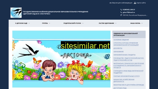 gkdou15.ru alternative sites