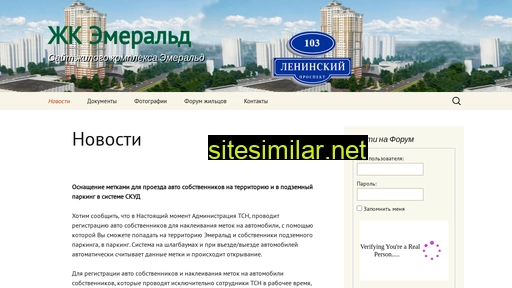 gkemerald.ru alternative sites