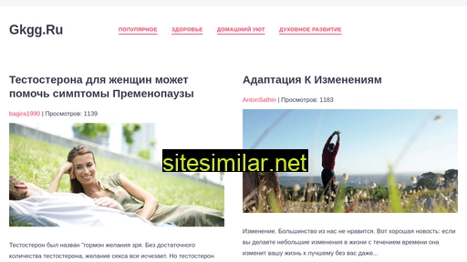 gkgg.ru alternative sites