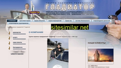 gkgladiator.ru alternative sites