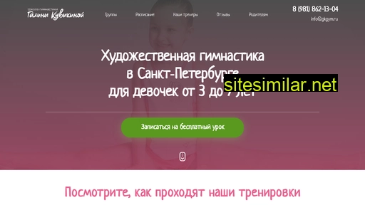 gkgym.ru alternative sites