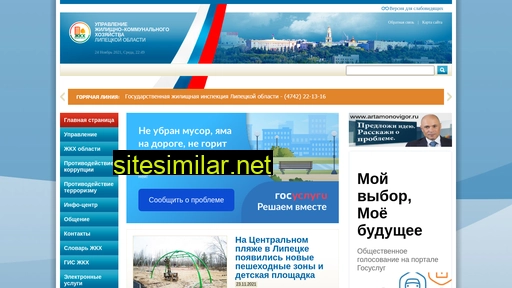 gkhlipetsk.ru alternative sites