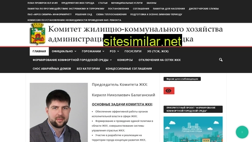gkh-nk.ru alternative sites