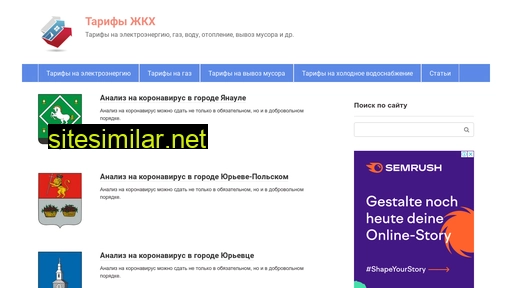 gkh-tarif.ru alternative sites
