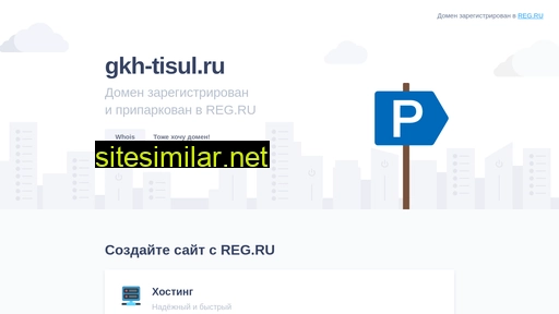 gkh-tisul.ru alternative sites
