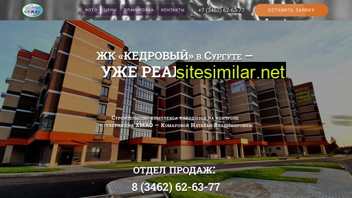 gkkedrovi.ru alternative sites