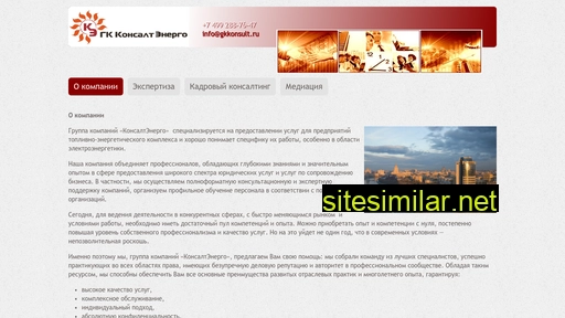 gkkonsult.ru alternative sites