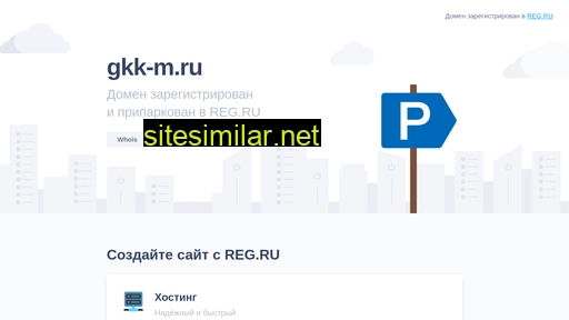 gkk-m.ru alternative sites