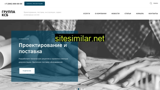 gkksb.ru alternative sites