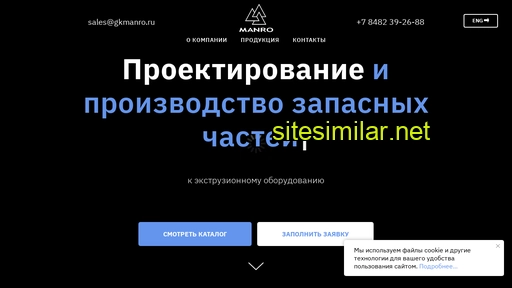 gkmanro.ru alternative sites