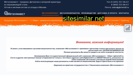 gkmetall.ru alternative sites