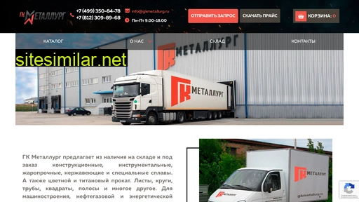 gkmetallurg.ru alternative sites