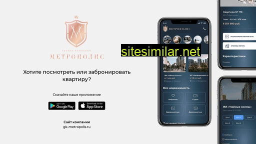 gkmetropolis.ru alternative sites