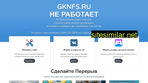 gknfs.ru alternative sites
