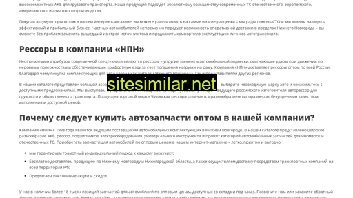 gknpn.ru alternative sites