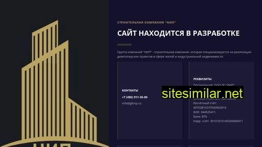 gknip.ru alternative sites