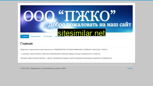 gko-72.ru alternative sites