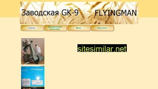 gk-9.ru alternative sites