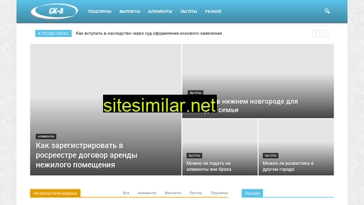 gk-a.ru alternative sites