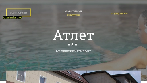 gk-atlet.ru alternative sites