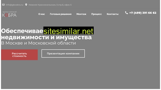gk-cobra.ru alternative sites