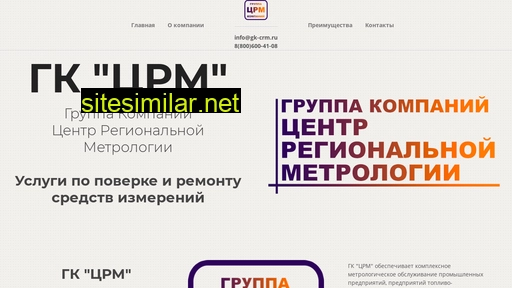 gk-crm.ru alternative sites