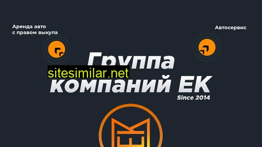 gk-ek.ru alternative sites