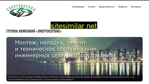 gk-energoservis.ru alternative sites