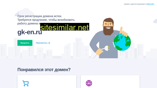gk-en.ru alternative sites