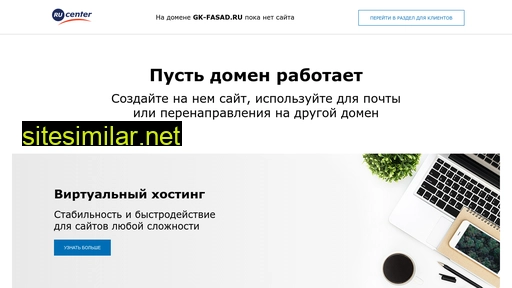 gk-fasad.ru alternative sites
