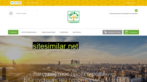 gk-gm.ru alternative sites
