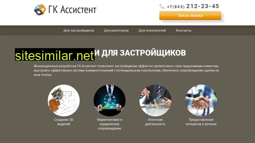 gk-assistent.ru alternative sites