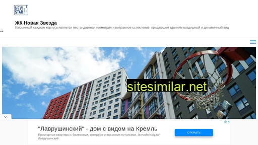 gk-novaya-zvezda.ru alternative sites