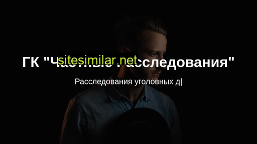 gk-investigations.ru alternative sites